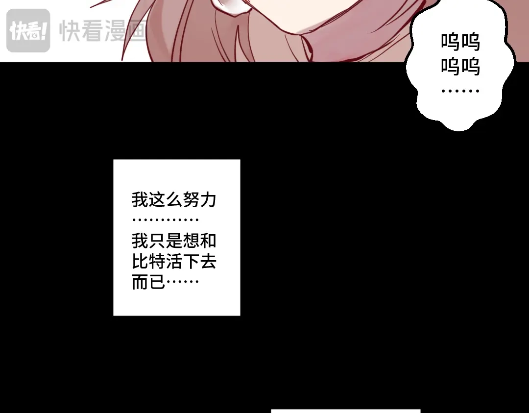 《别忘了存档》第21话 我的正义 第48页