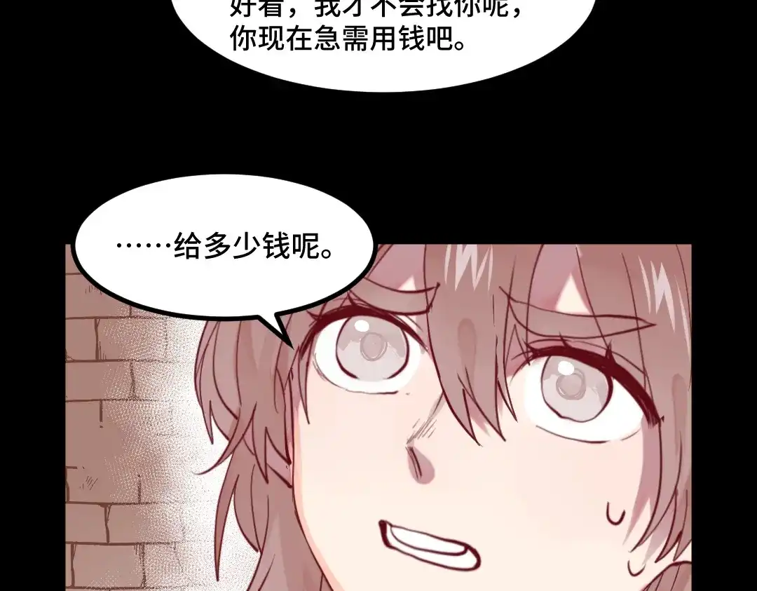 《别忘了存档》第21话 我的正义 第13页