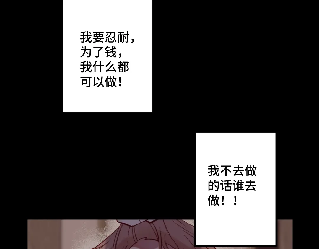 《别忘了存档》第21话 我的正义 第21页