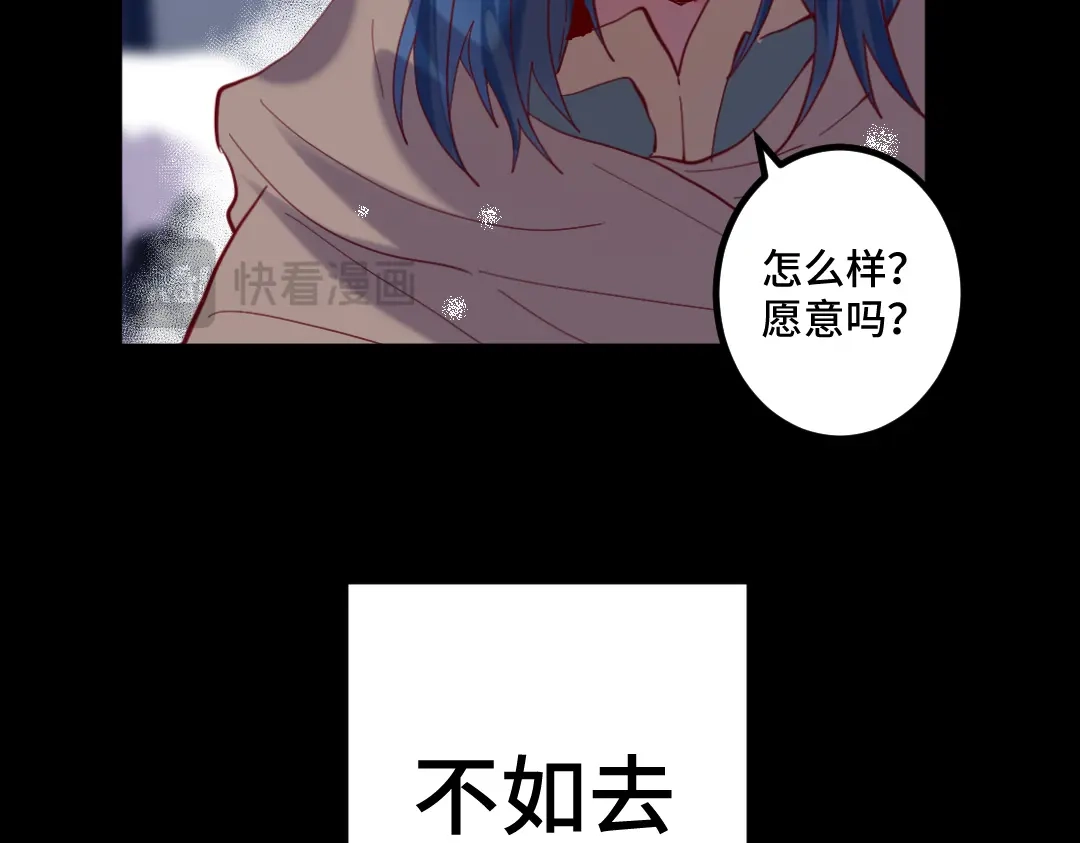 《别忘了存档》第21话 我的正义 第60页