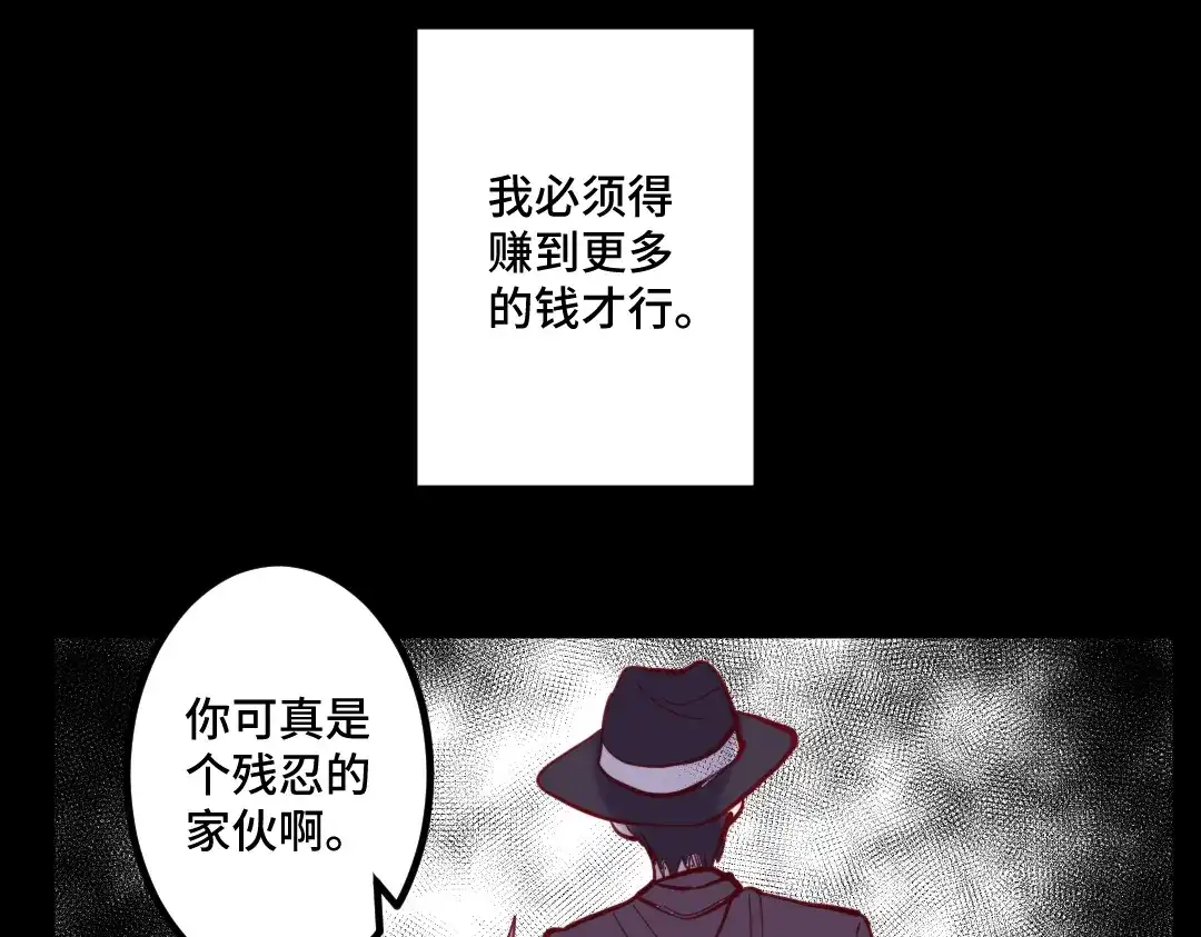 《别忘了存档》第21话 我的正义 第18页
