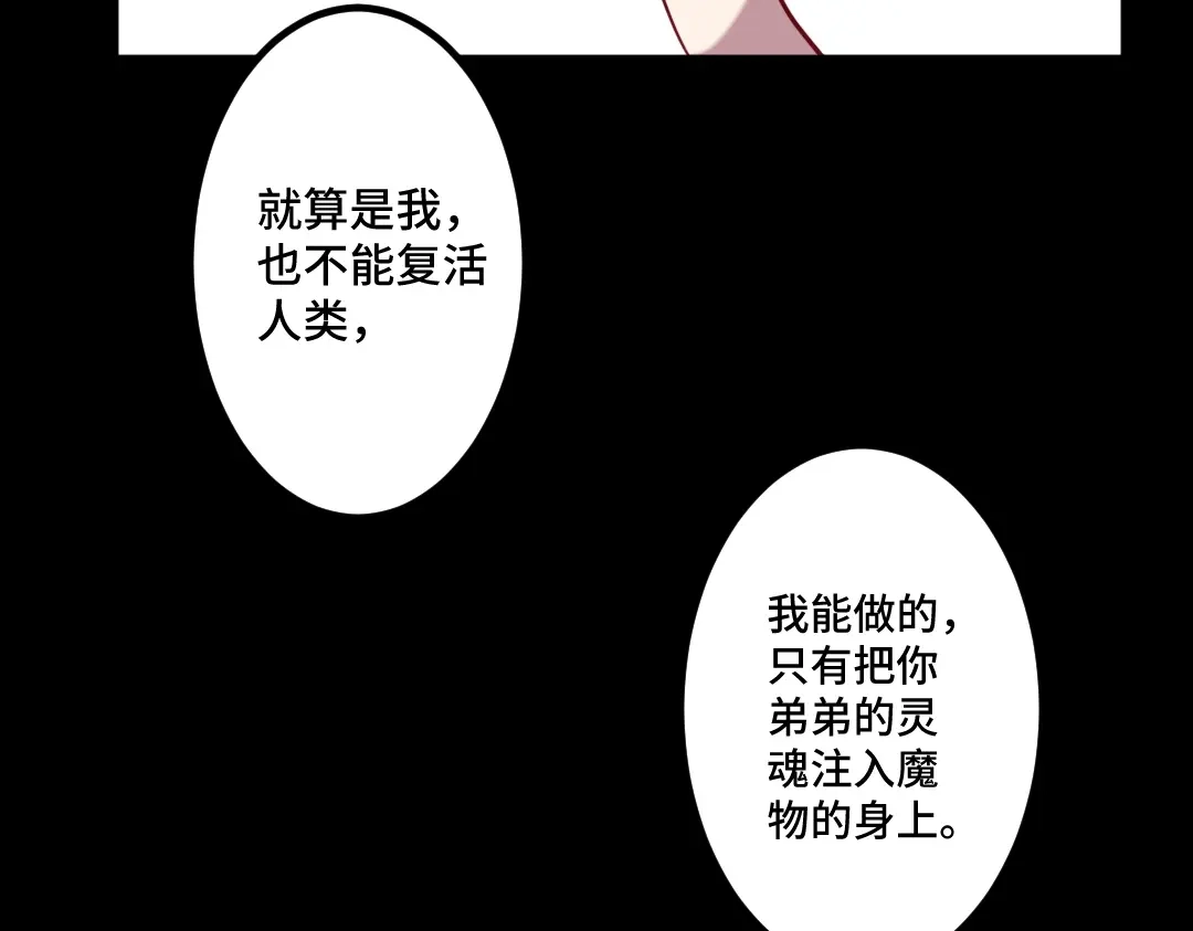 《别忘了存档》第21话 我的正义 第58页