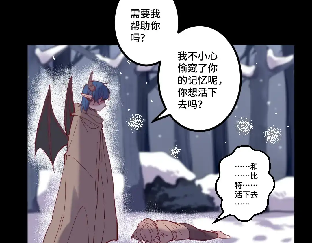 《别忘了存档》第21话 我的正义 第56页