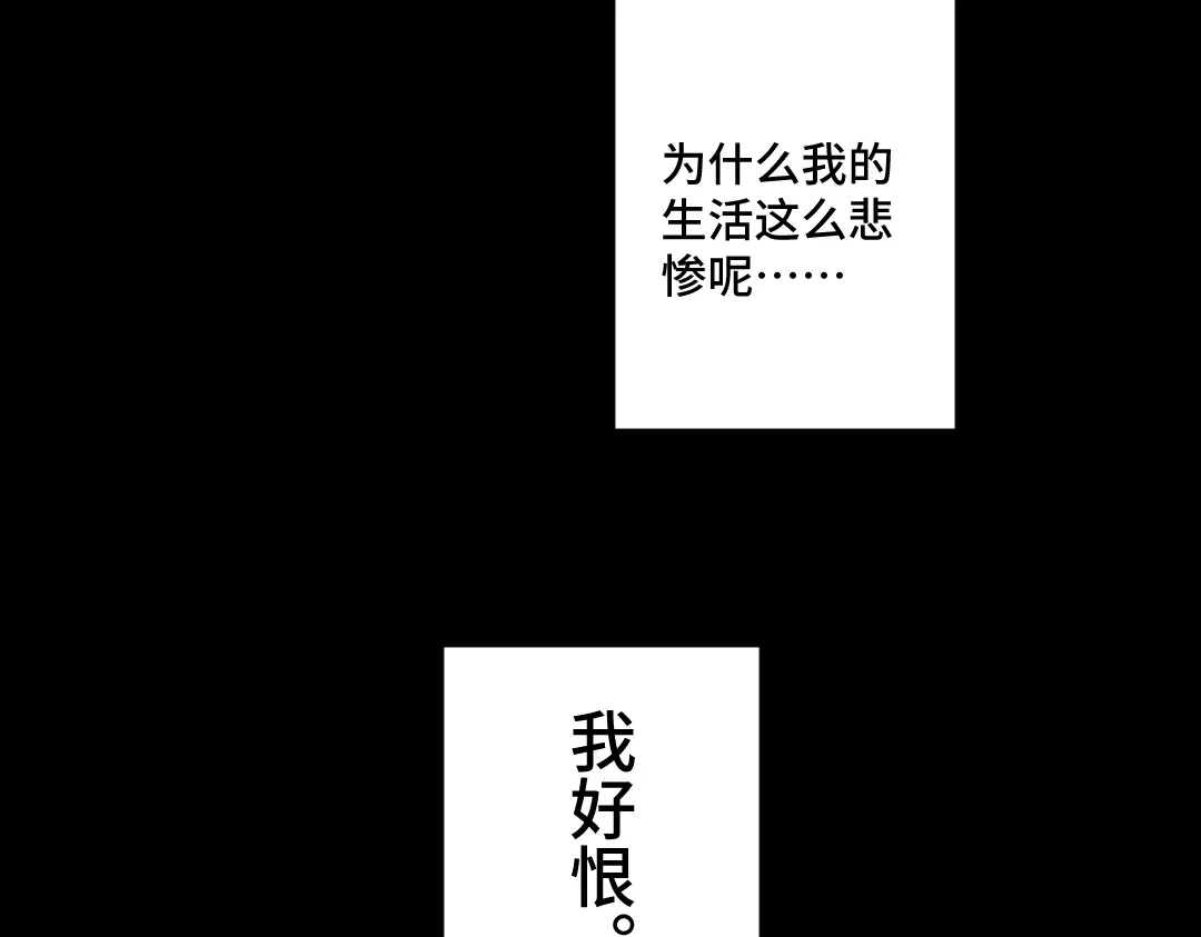 《别忘了存档》第21话 我的正义 第49页
