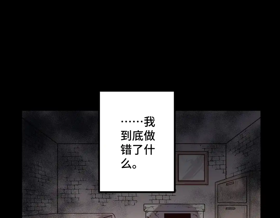 《别忘了存档》第21话 我的正义 第34页