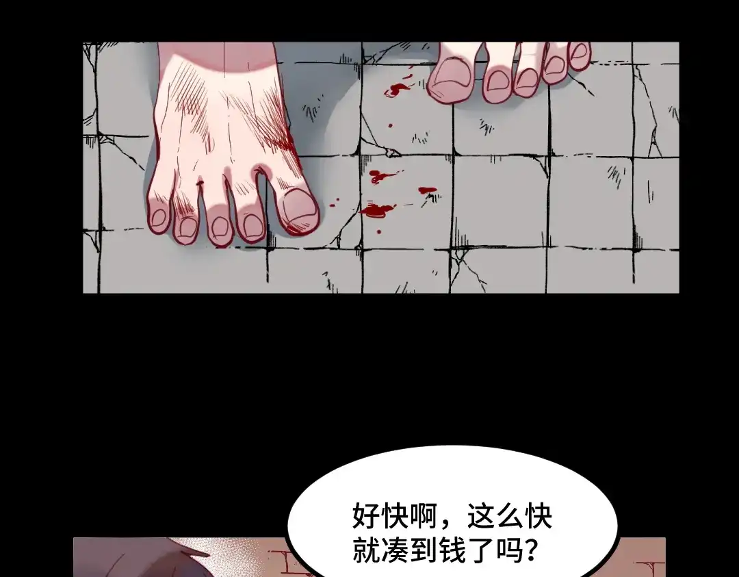 《别忘了存档》第21话 我的正义 第25页