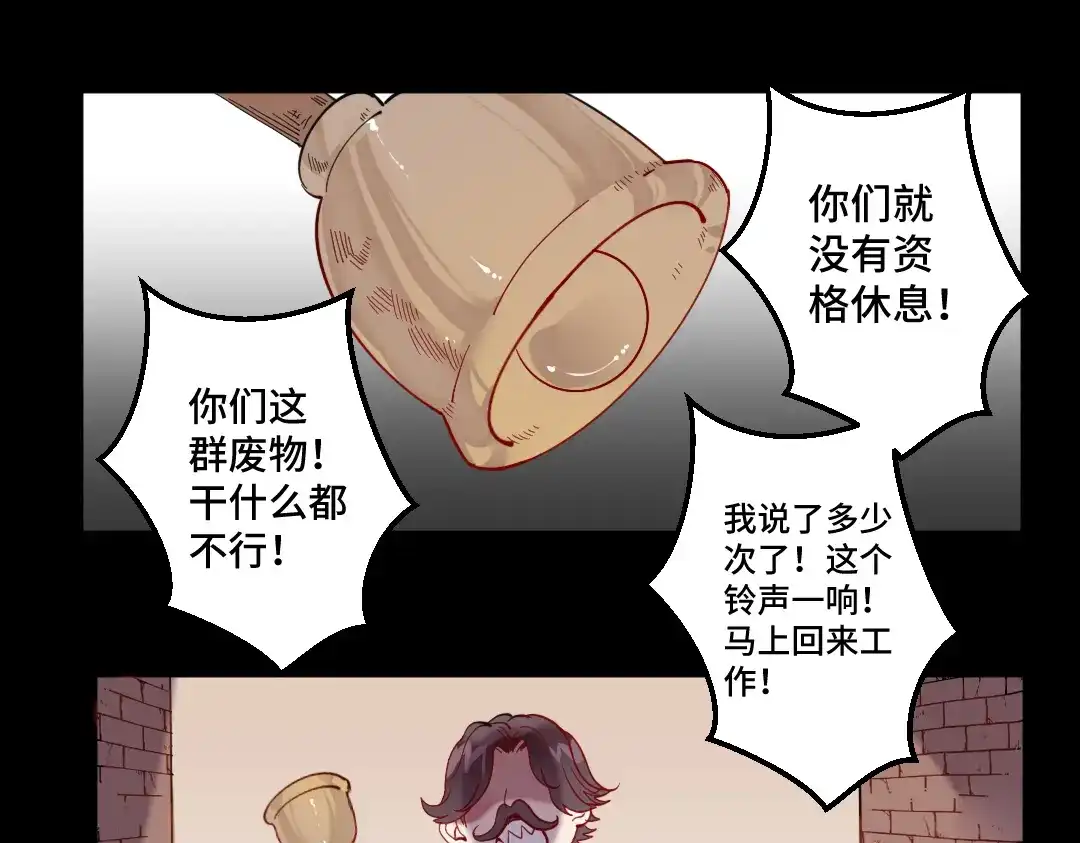 《别忘了存档》第21话 我的正义 第4页