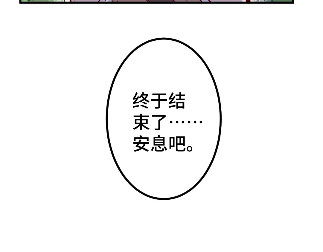 《别忘了存档》第22话 在那之后 第59页