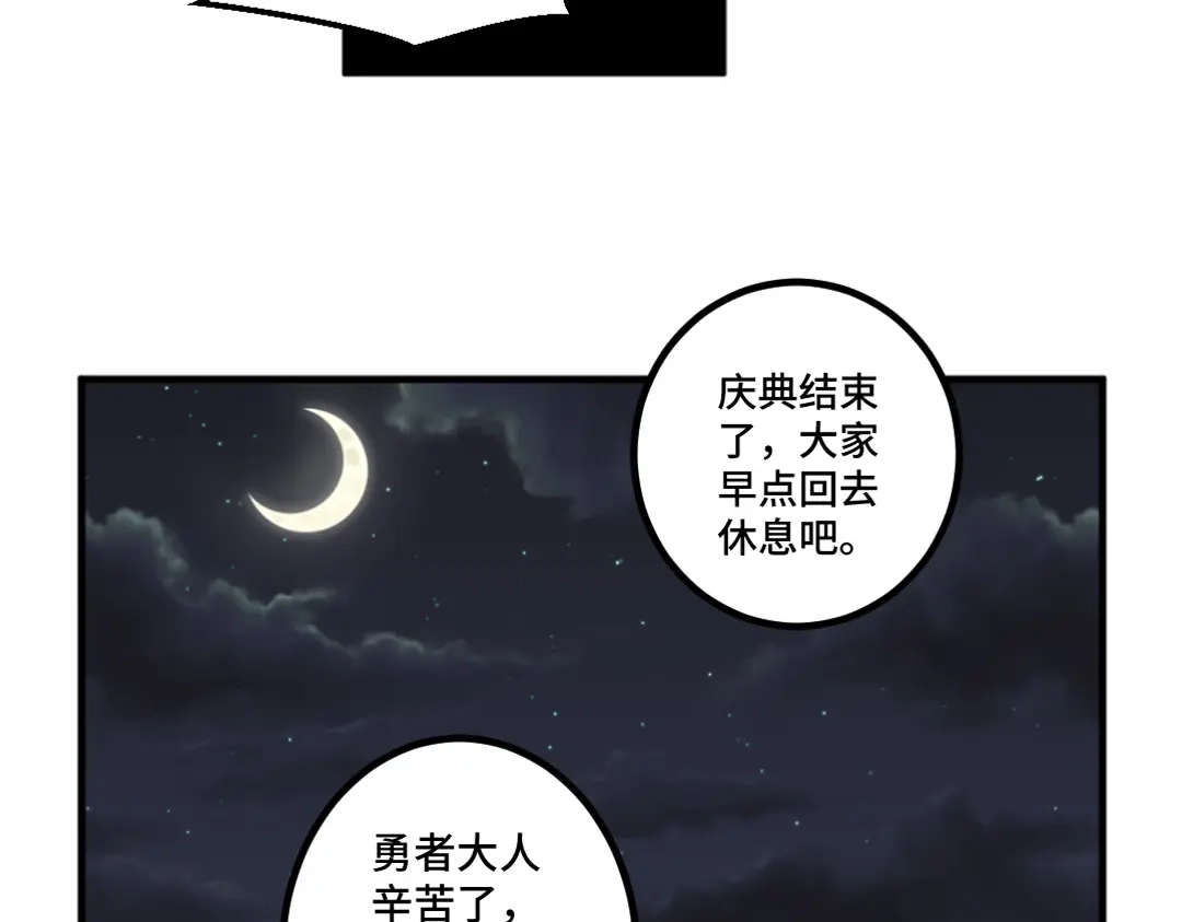 《别忘了存档》第23话 双生 第45页