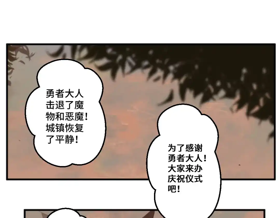 《别忘了存档》第23话 双生 第4页
