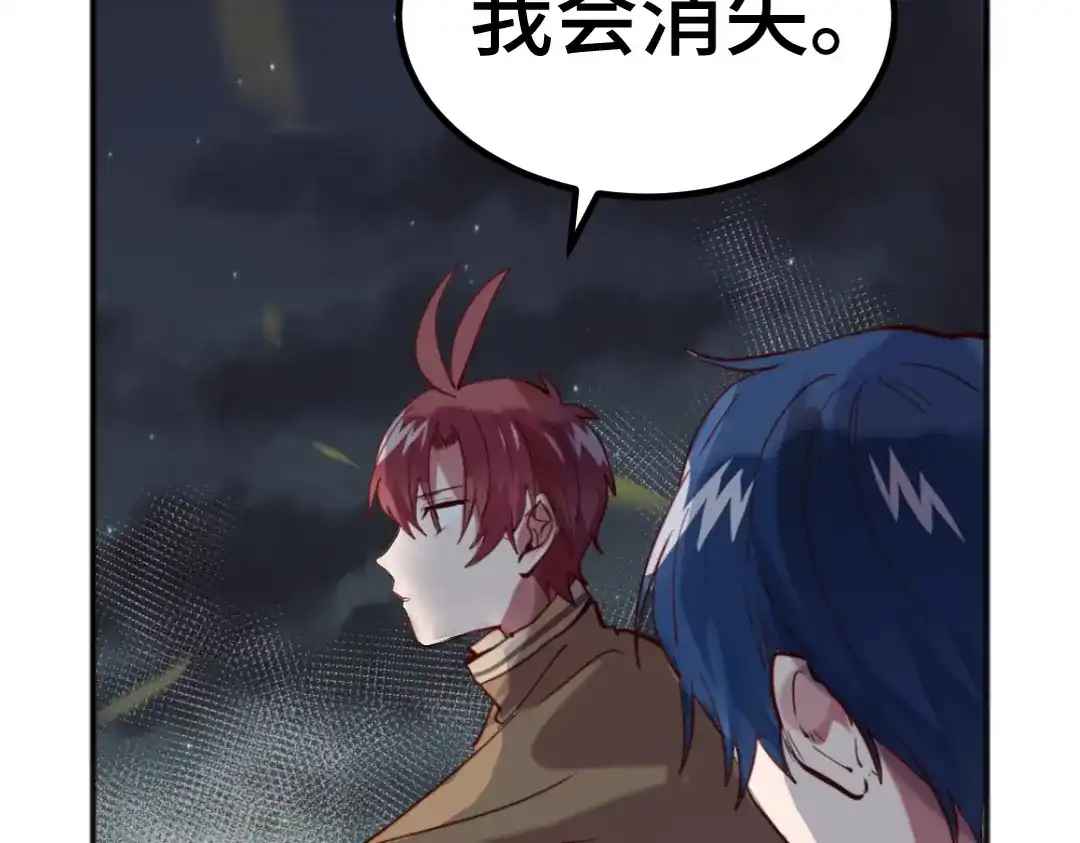 《别忘了存档》第23话 双生 第58页