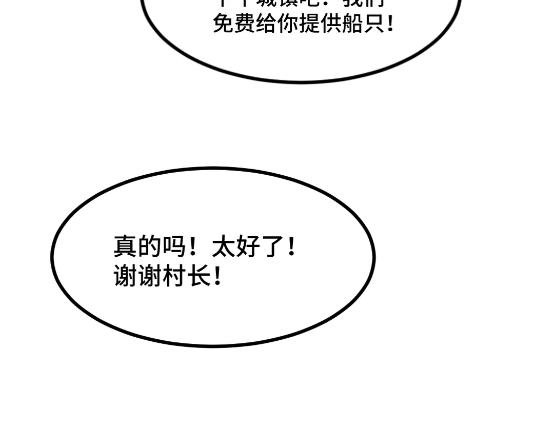 《别忘了存档》第23话 双生 第33页