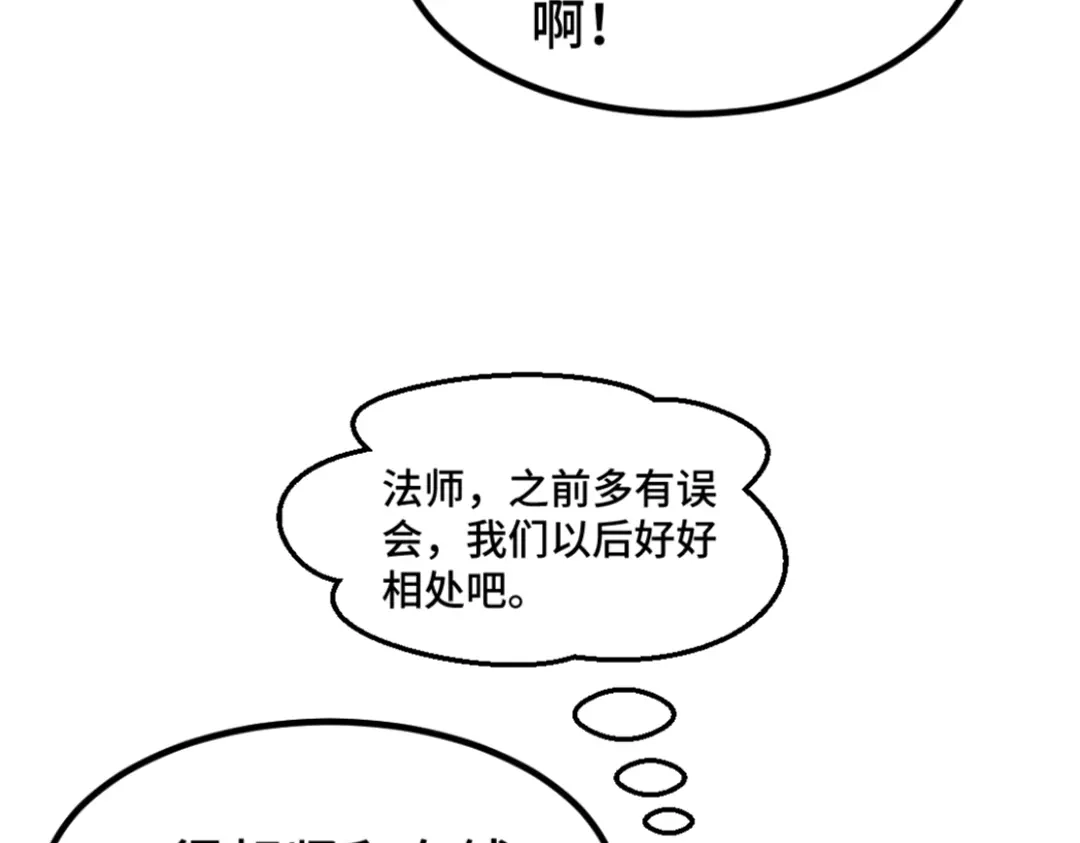 《别忘了存档》第24话 翻花绳 第25页