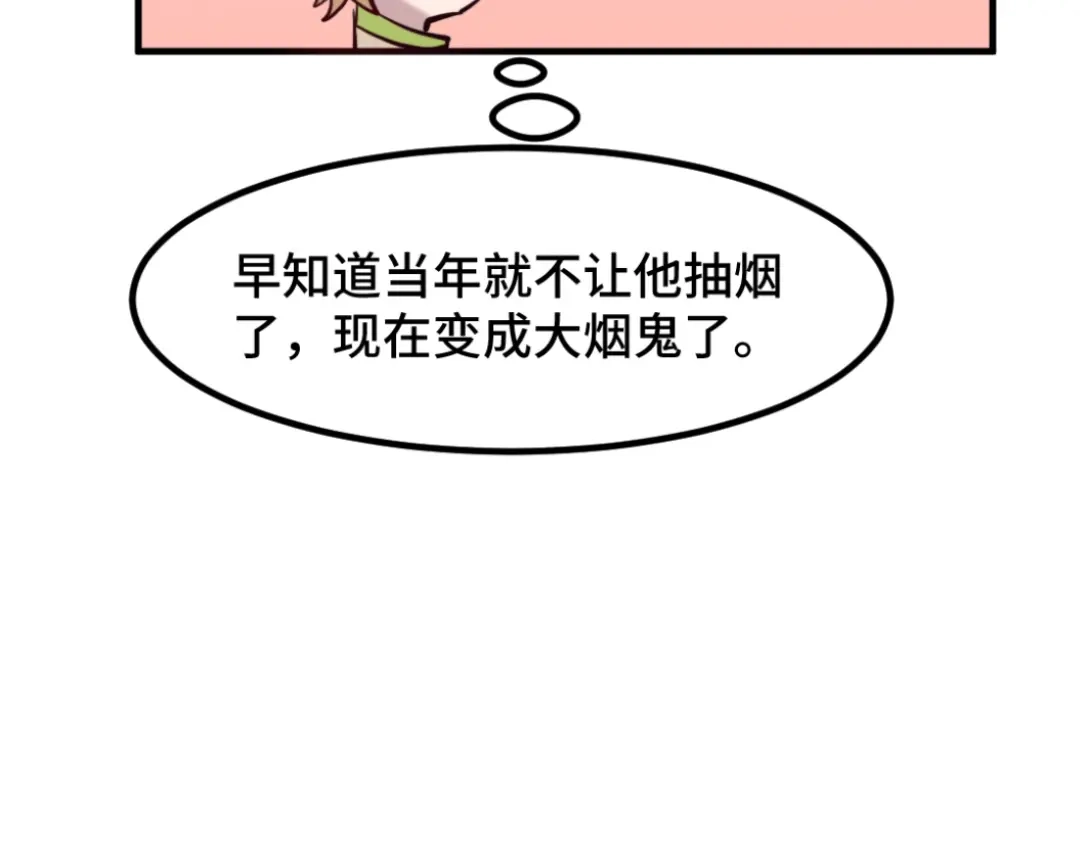 《别忘了存档》第25话 迷路 第51页