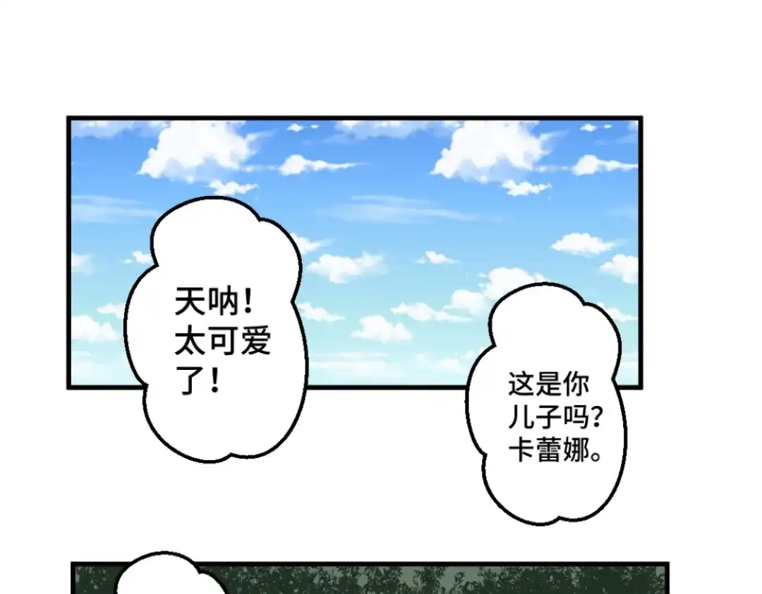 《别忘了存档》第25话 迷路 第4页