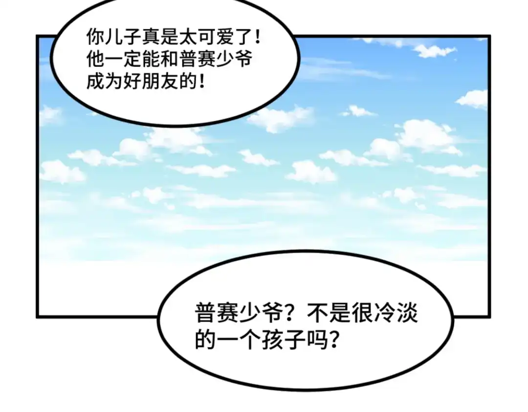 《别忘了存档》第25话 迷路 第9页