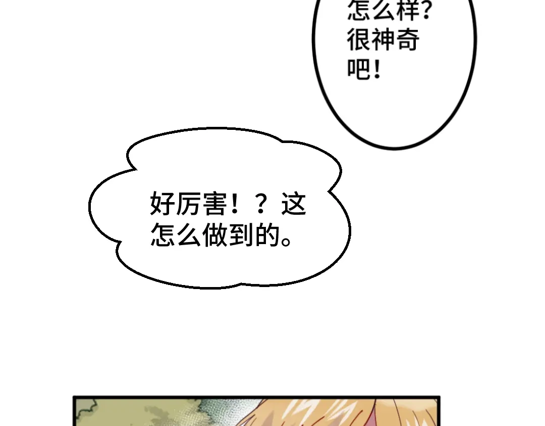 《别忘了存档》第25话 迷路 第39页
