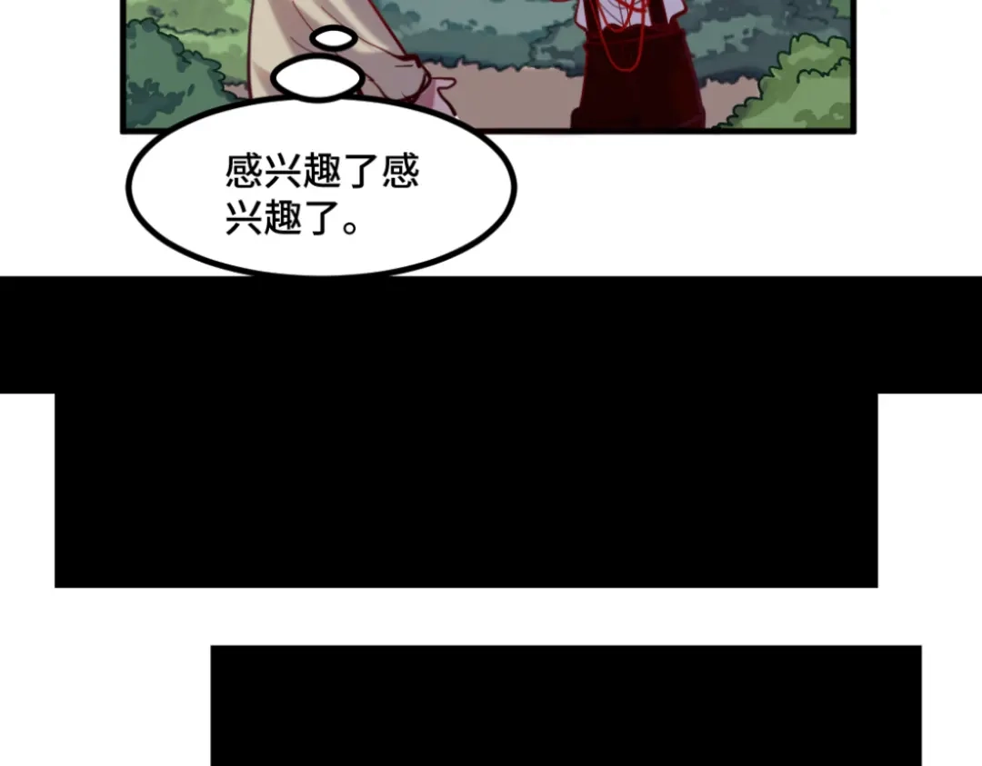 《别忘了存档》第25话 迷路 第42页