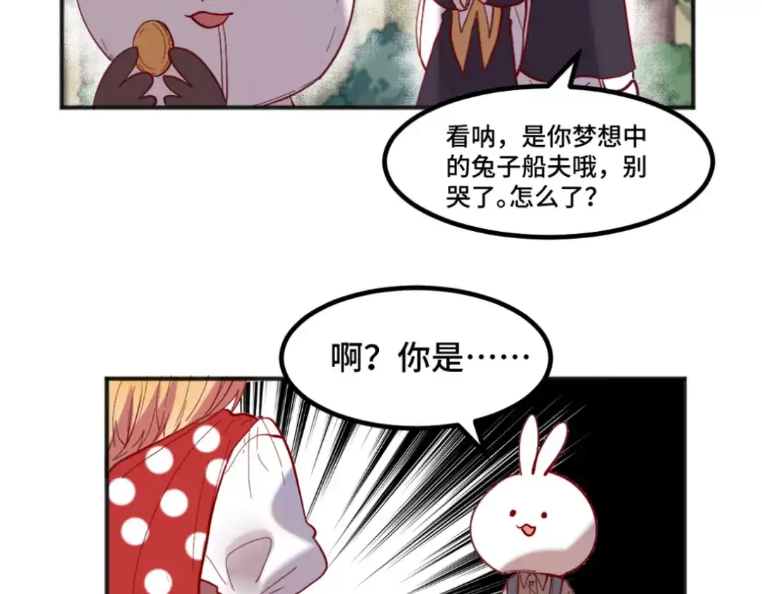 《别忘了存档》第26话 拒绝 第45页