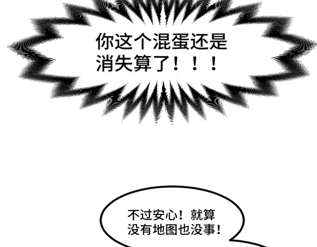 《别忘了存档》第26话 拒绝 第21页