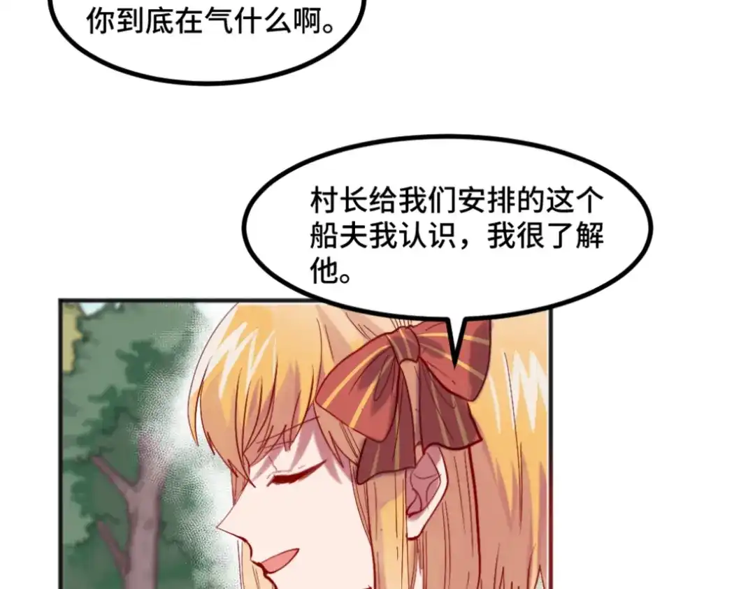 《别忘了存档》第26话 拒绝 第35页