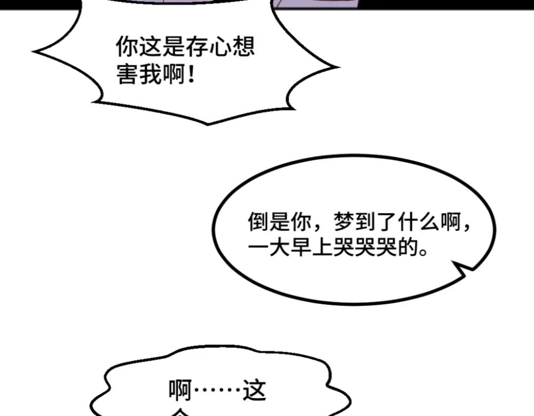 《别忘了存档》第26话 拒绝 第14页