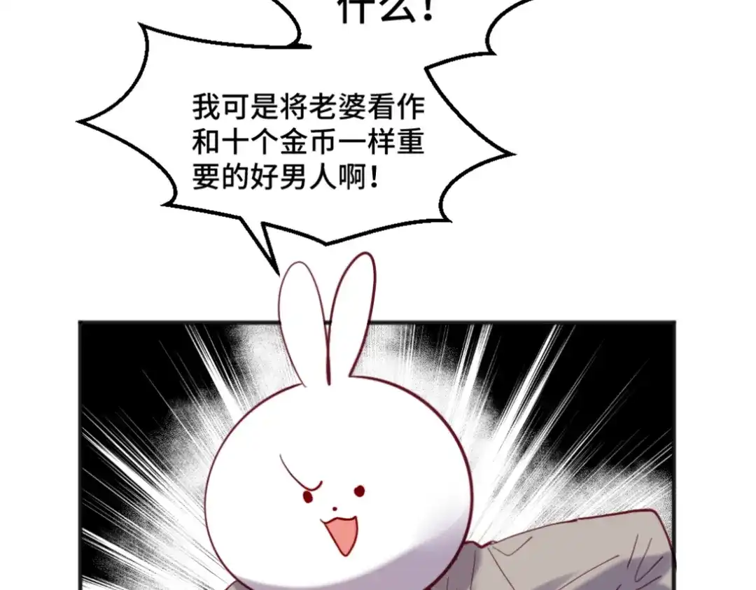 《别忘了存档》第26话 拒绝 第49页