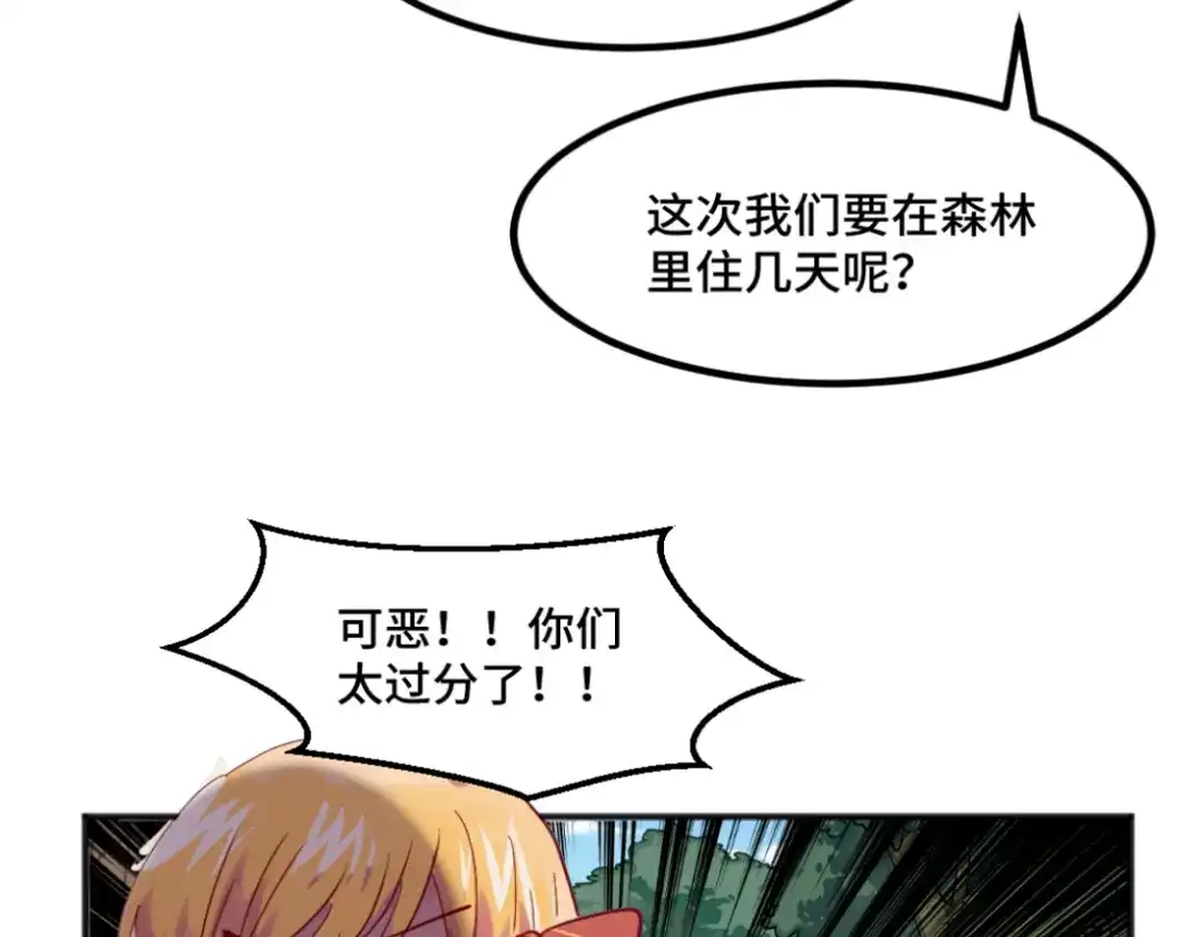 《别忘了存档》第26话 拒绝 第25页