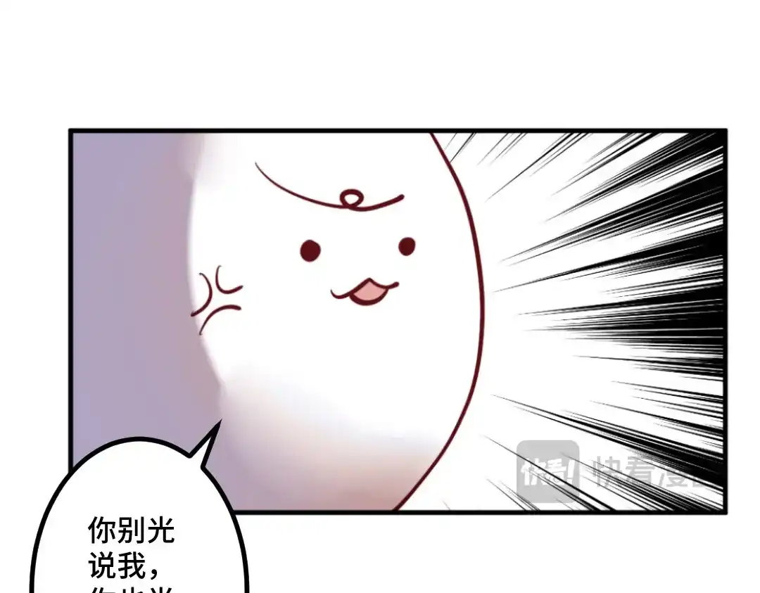 《别忘了存档》第27话 神器 第10页