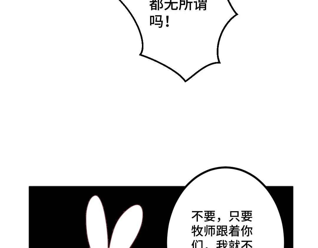 《别忘了存档》第27话 神器 第25页