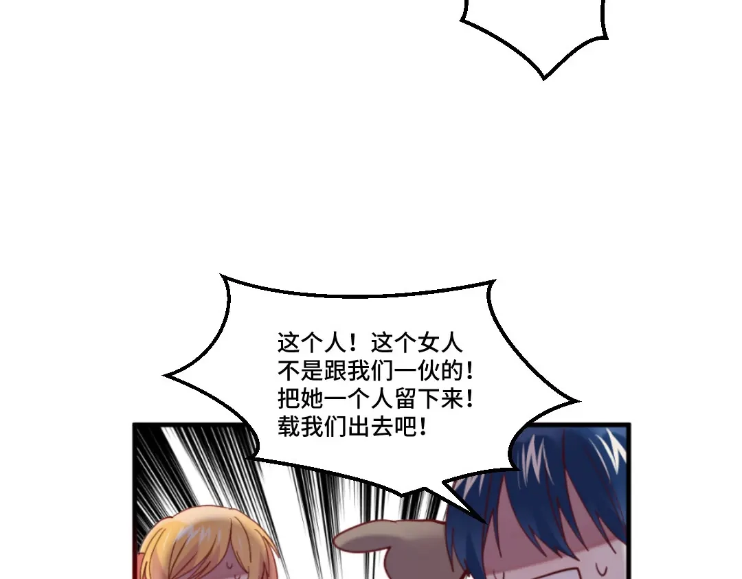 《别忘了存档》第27话 神器 第27页