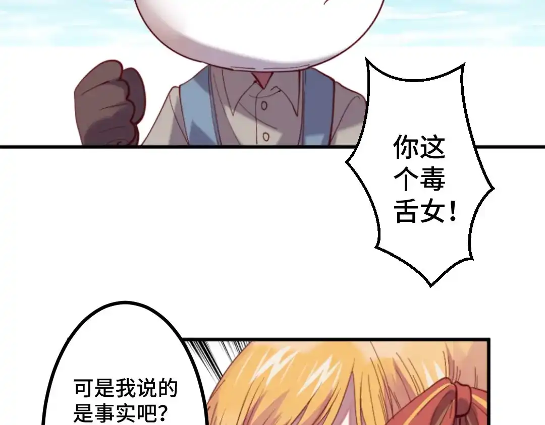 《别忘了存档》第27话 神器 第8页