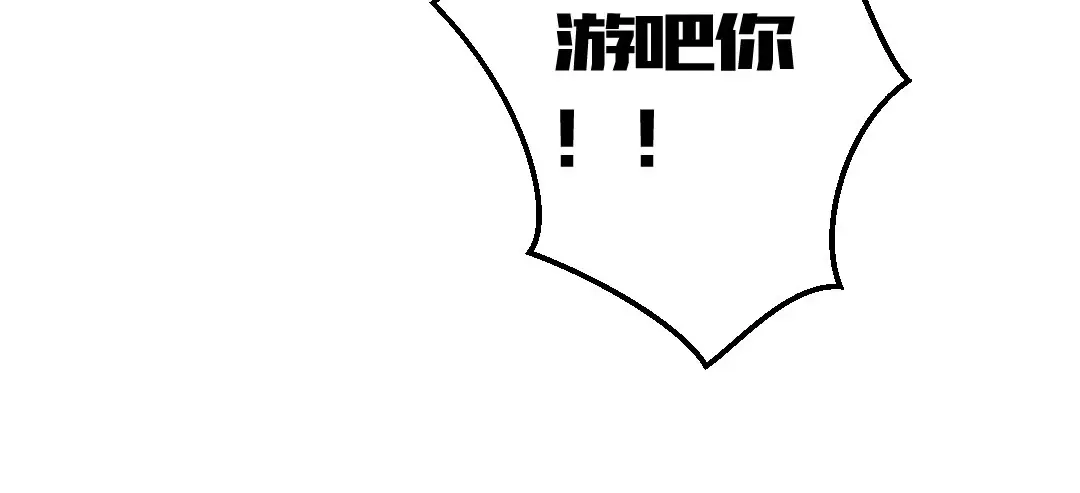 《别忘了存档》第27话 神器 第34页