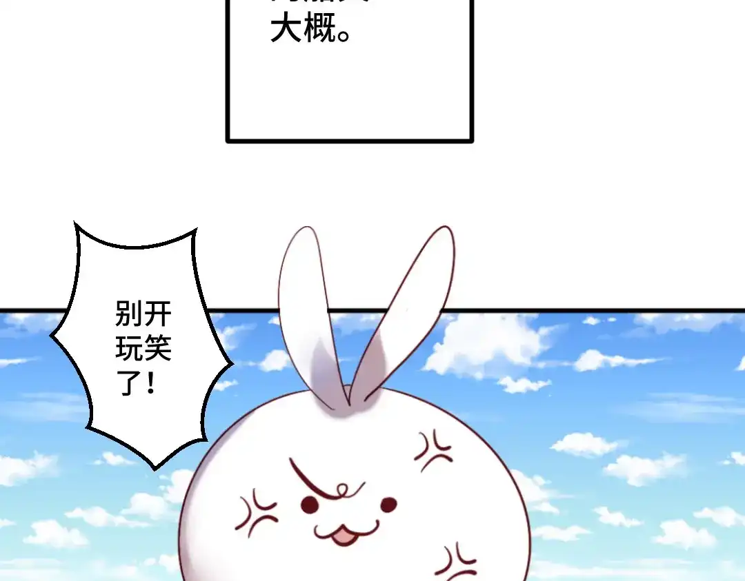 《别忘了存档》第27话 神器 第7页