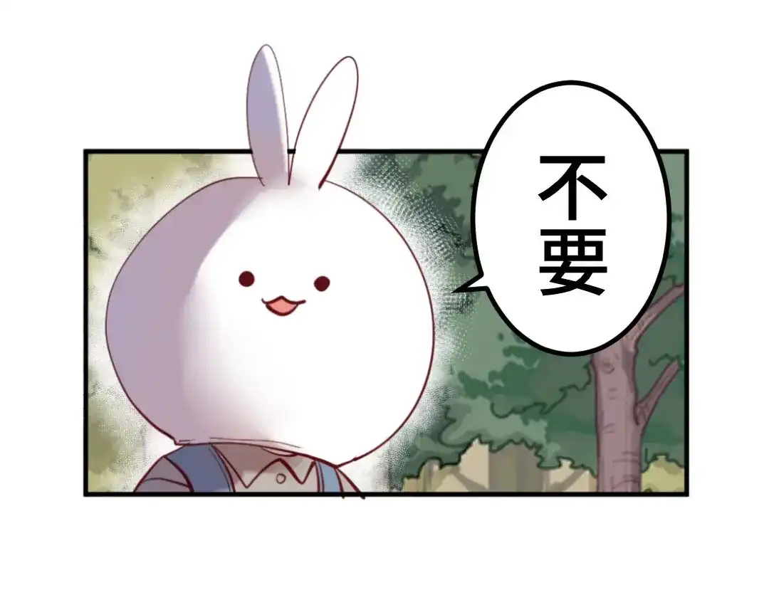 《别忘了存档》第27话 神器 第18页