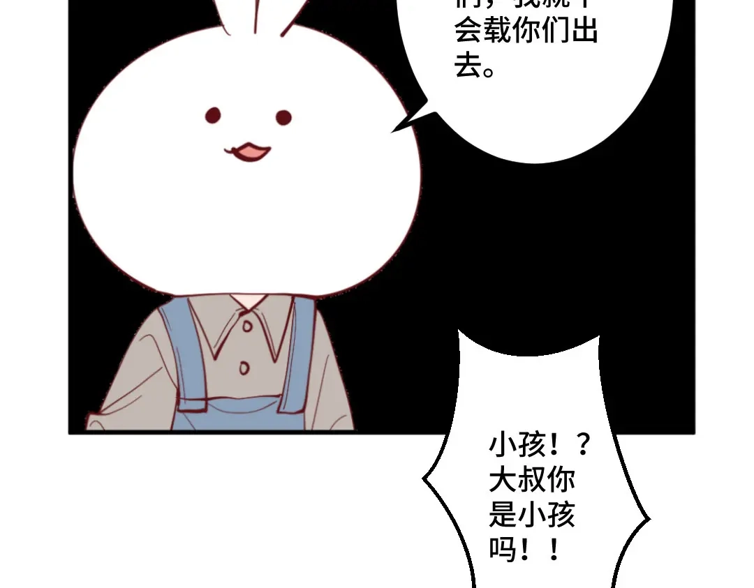《别忘了存档》第27话 神器 第26页