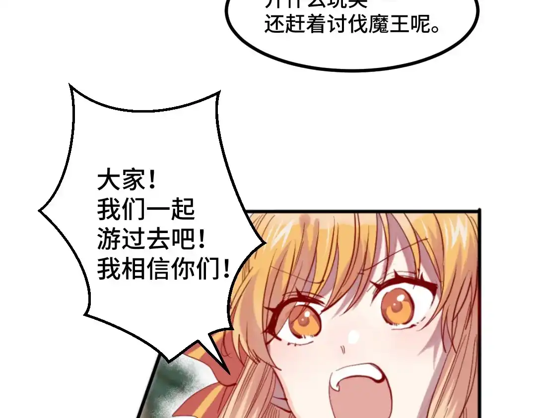 《别忘了存档》第27话 神器 第32页
