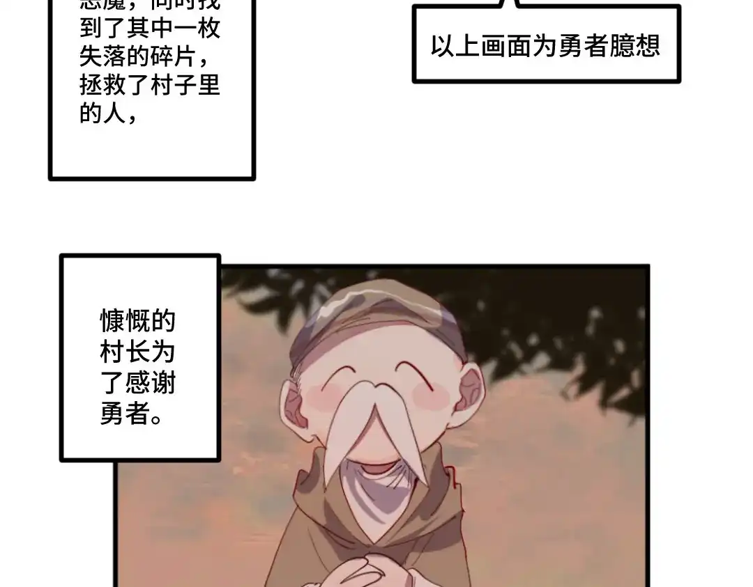 《别忘了存档》第27话 神器 第5页