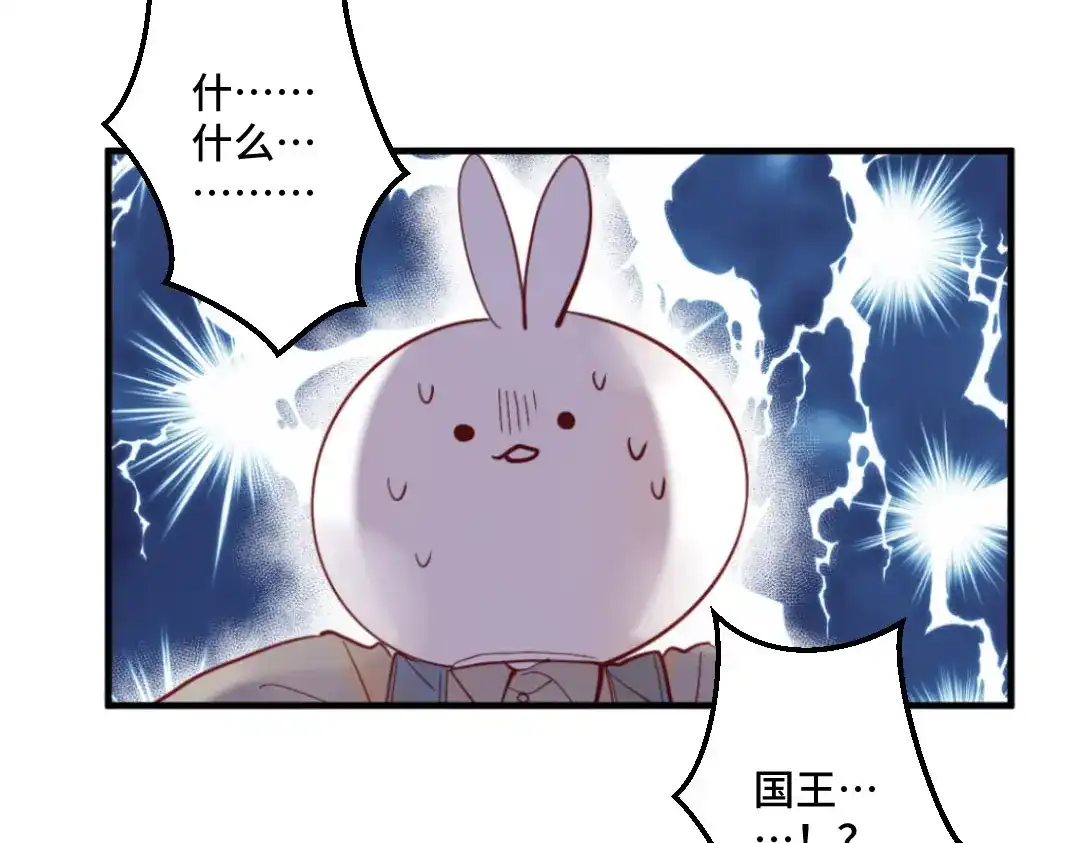 《别忘了存档》第27话 神器 第41页