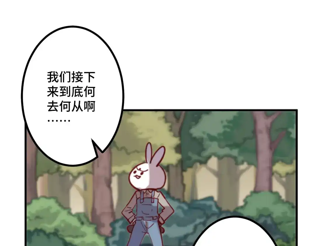 《别忘了存档》第27话 神器 第35页