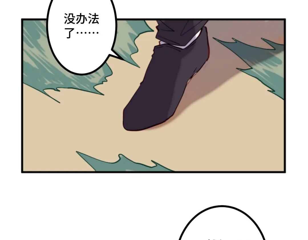 《别忘了存档》第27话 神器 第37页