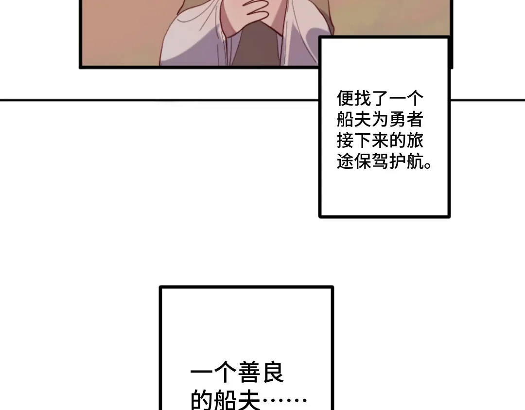 《别忘了存档》第27话 神器 第6页