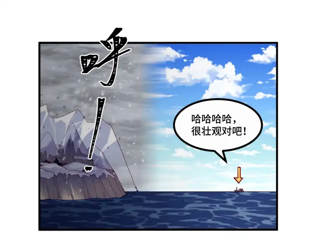《别忘了存档》第28话 猛男上线 第52页