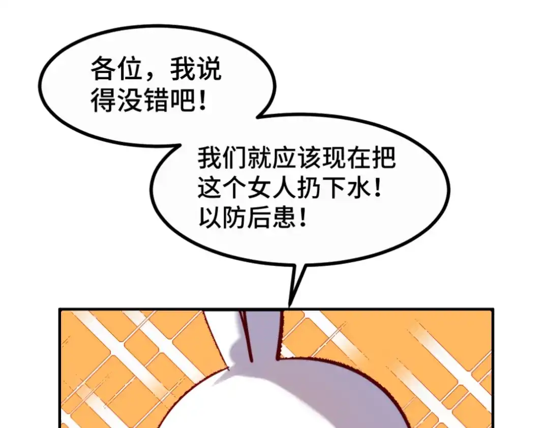 《别忘了存档》第28话 猛男上线 第24页