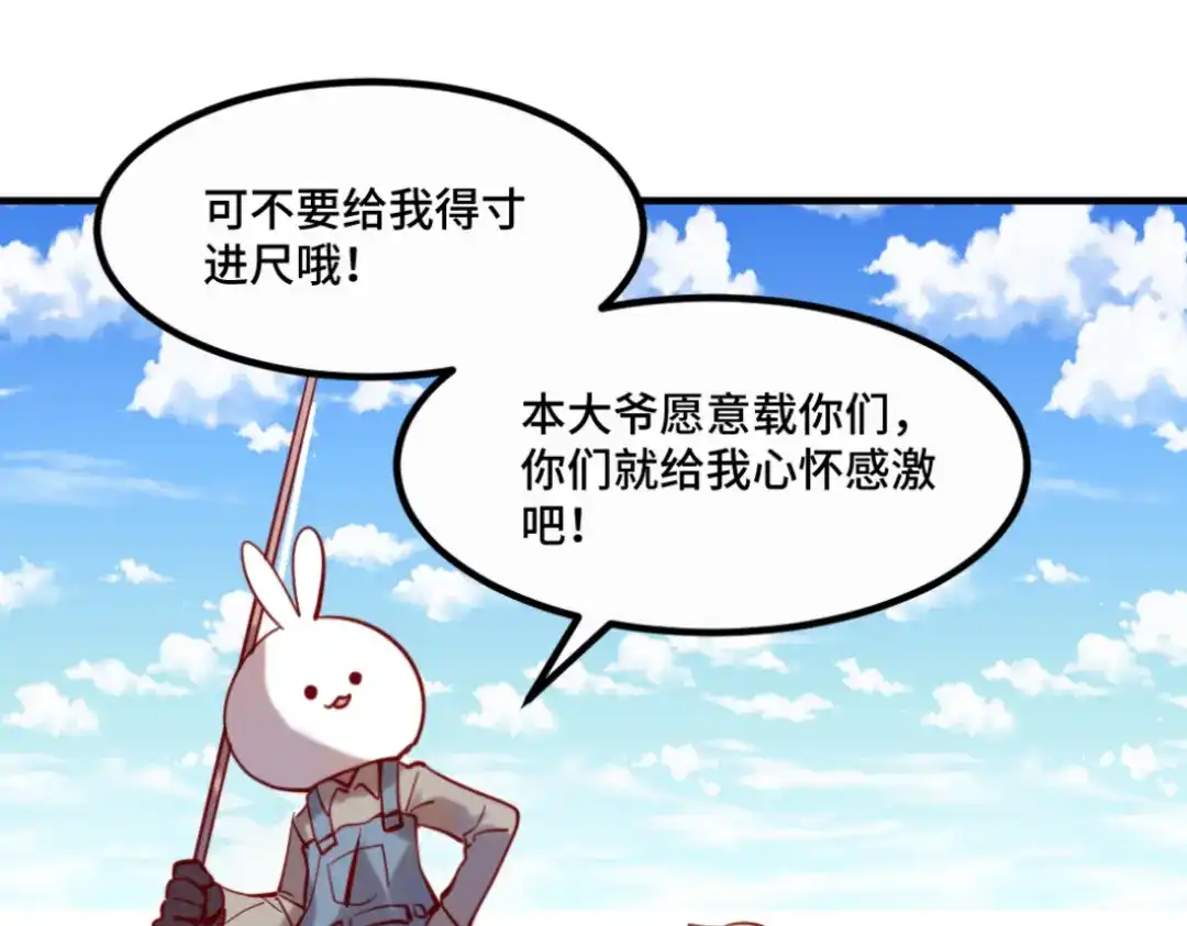 《别忘了存档》第28话 猛男上线 第7页