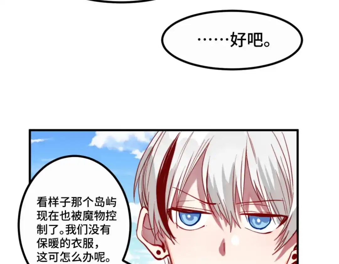 《别忘了存档》第28话 猛男上线 第46页