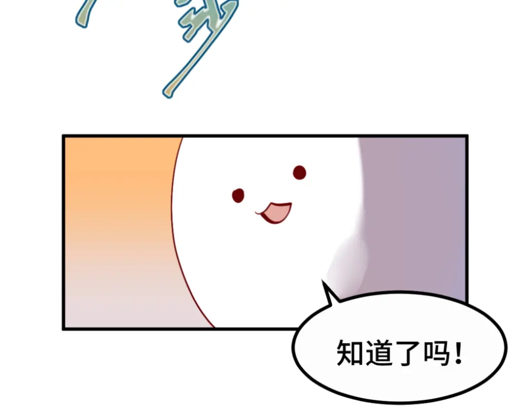 《别忘了存档》第28话 猛男上线 第6页