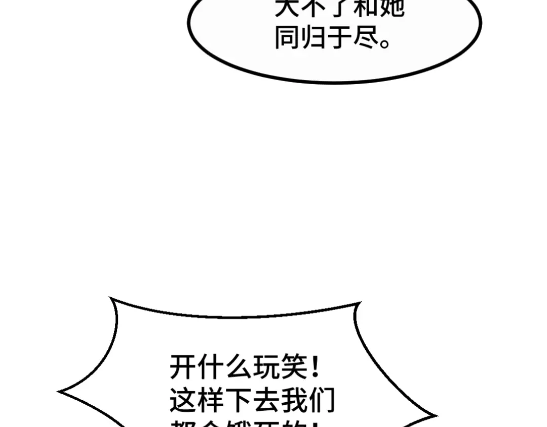 《别忘了存档》第28话 猛男上线 第21页