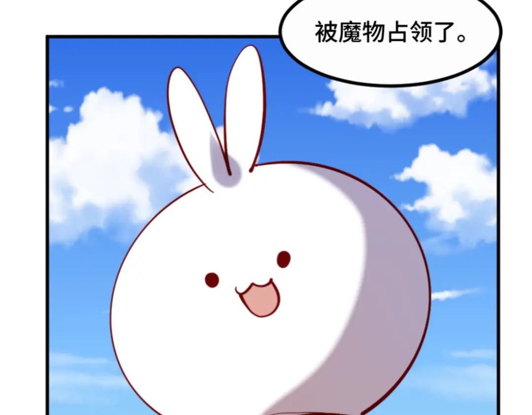 《别忘了存档》第28话 猛男上线 第35页