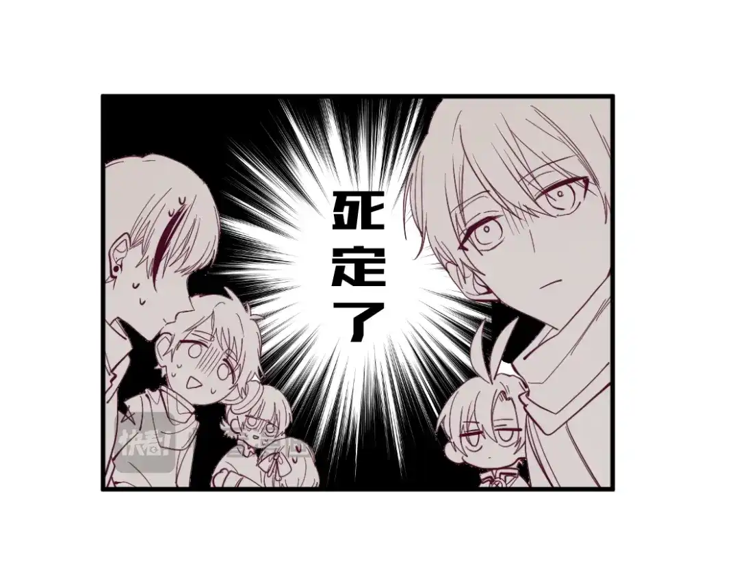 《别忘了存档》第28话 猛男上线 第53页